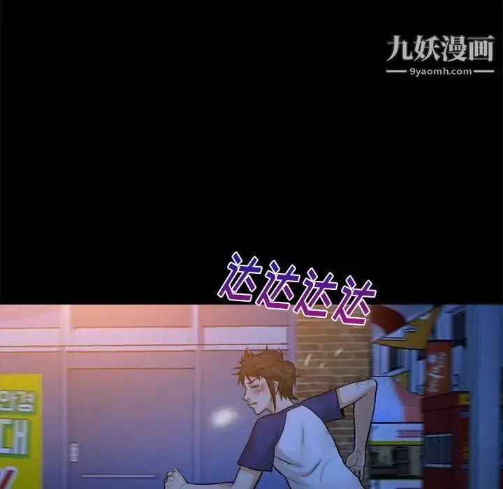 真命天女找寻记 第12话 第47页