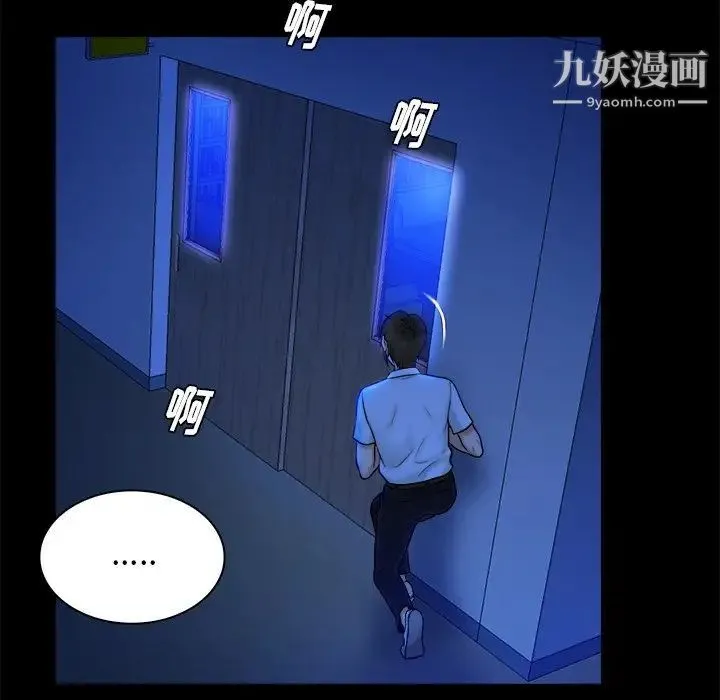 真命天女找寻记 第12话 第100页