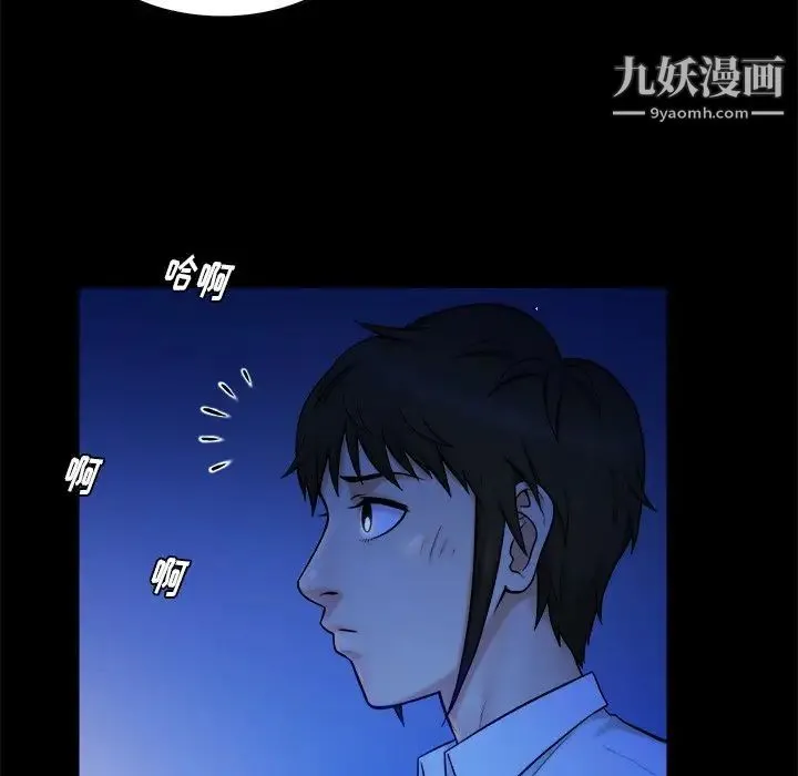 真命天女找寻记 第12话 第97页