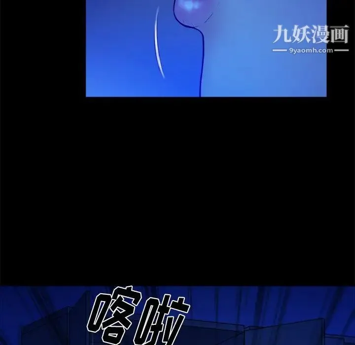 真命天女找寻记 第12话 第85页