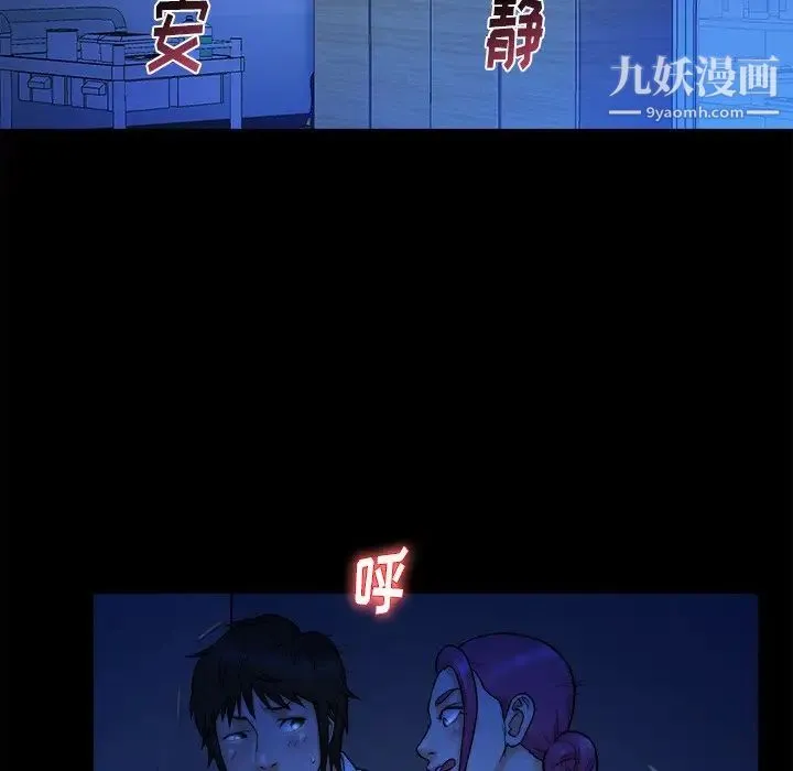真命天女找寻记 第12话 第78页