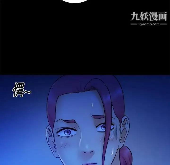 真命天女找寻记 第12话 第91页