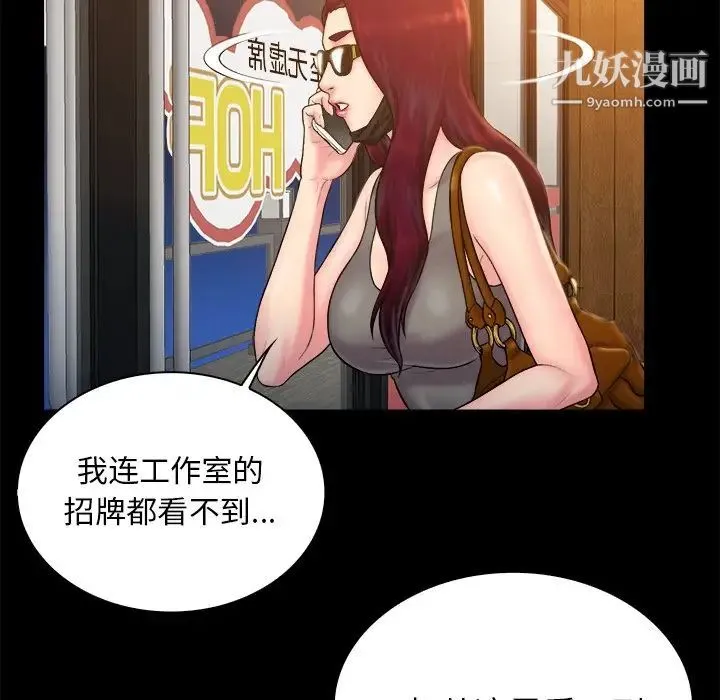 真命天女找寻记 第12话 第13页