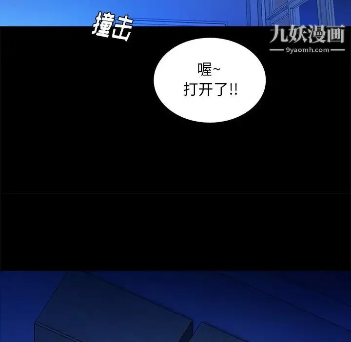 真命天女找寻记 第12话 第60页