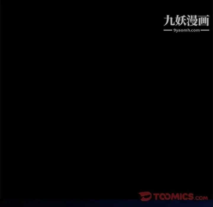 真命天女找寻记 第12话 第56页