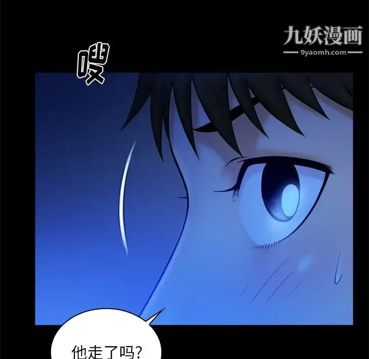 真命天女找寻记 第12话 第76页