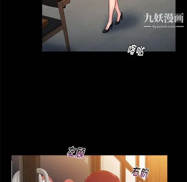 真命天女找寻记 第12话 第12页