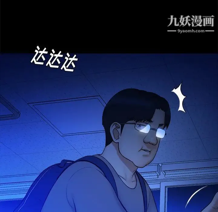 真命天女找寻记 第12话 第65页
