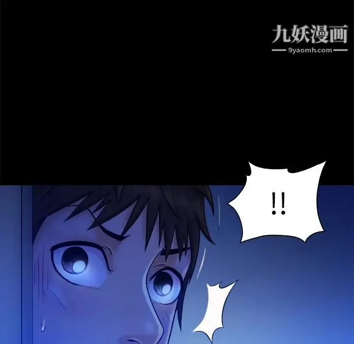 真命天女找寻记 第12话 第101页