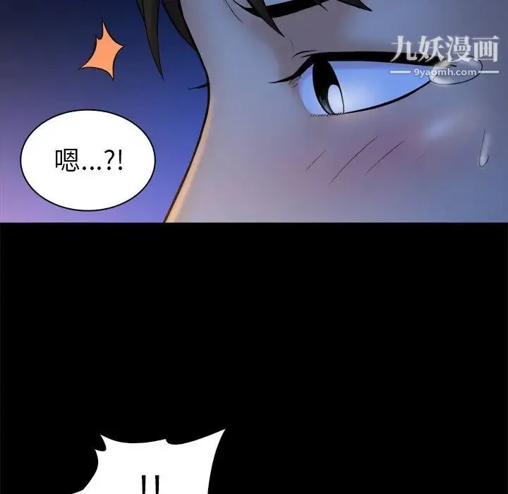 真命天女找寻记 第12话 第50页