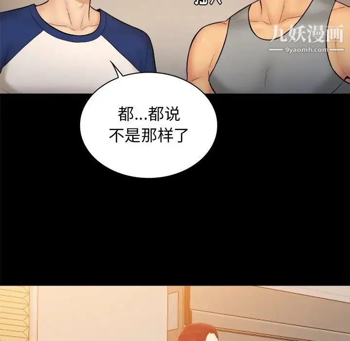 真命天女找寻记 第12话 第6页
