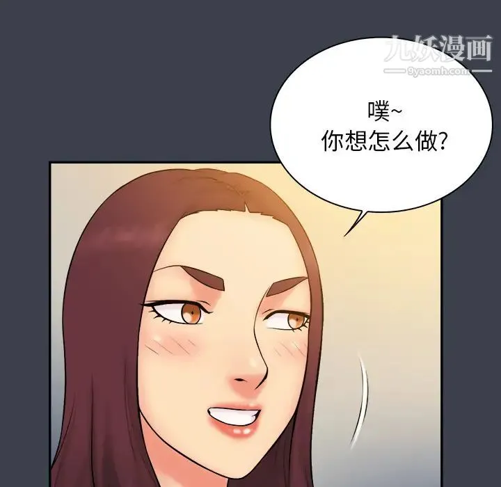 真命天女找寻记 第23话 第24页
