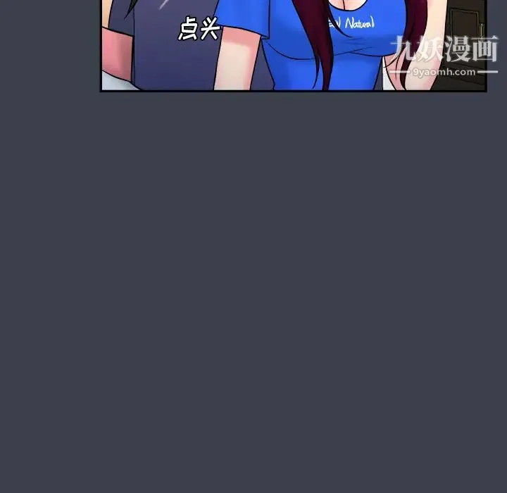 真命天女找寻记 第23话 第92页