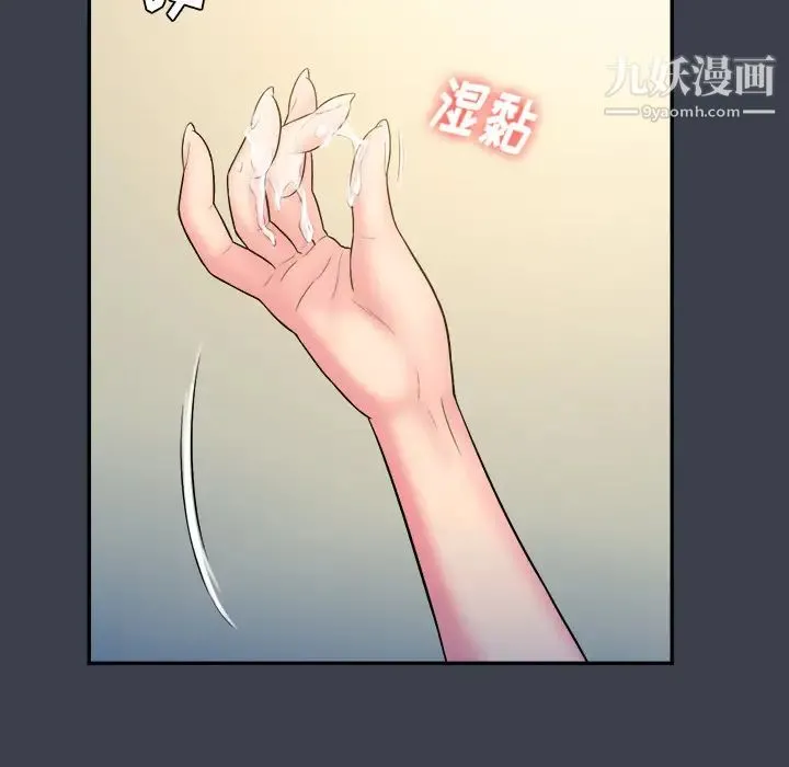 真命天女找寻记 第23话 第67页