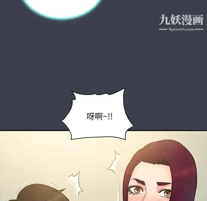 真命天女找寻记 第23话 第80页