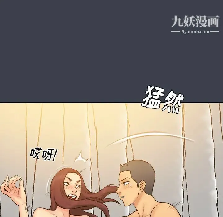真命天女找寻记 第23话 第22页