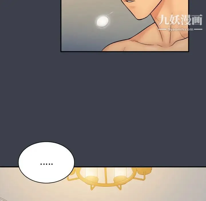 真命天女找寻记 第23话 第16页