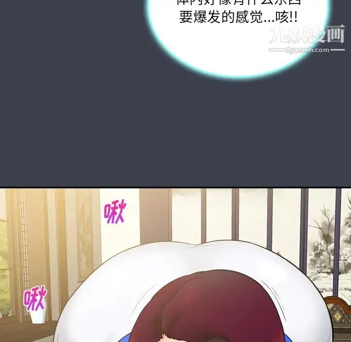 真命天女找寻记 第23话 第58页