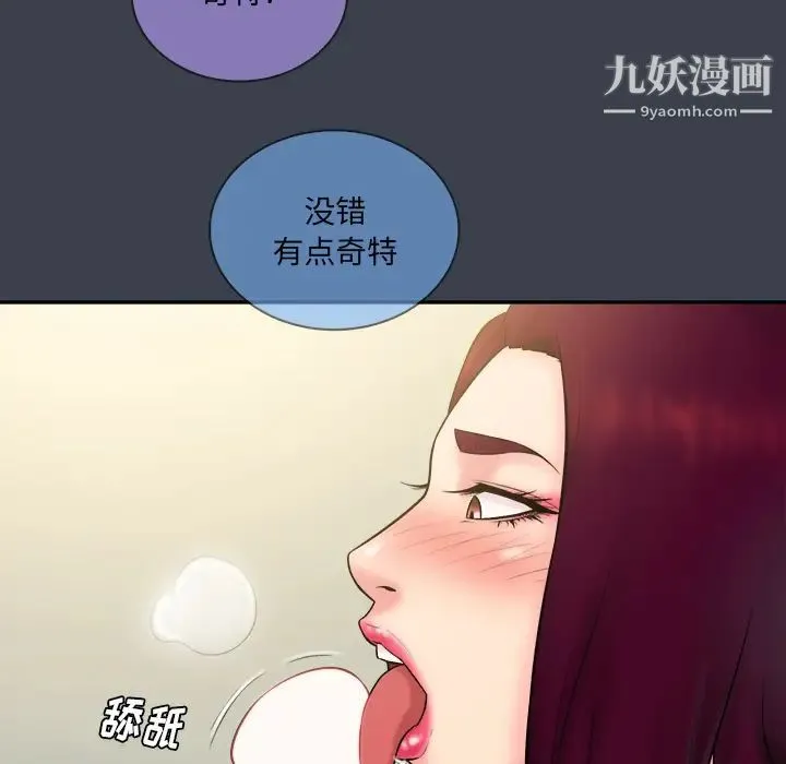真命天女找寻记 第23话 第60页