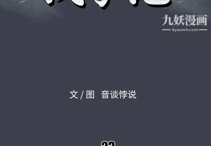 真命天女找寻记 第23话 第2页