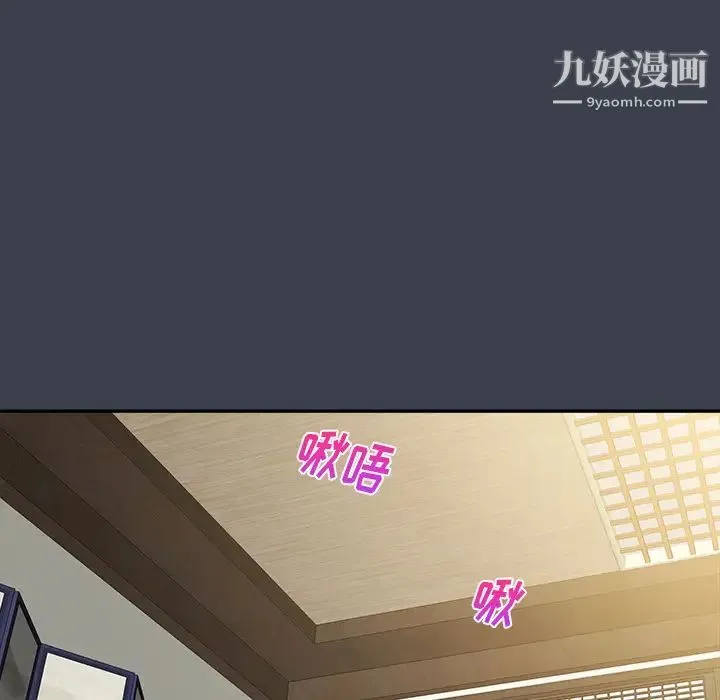 真命天女找寻记 第23话 第38页
