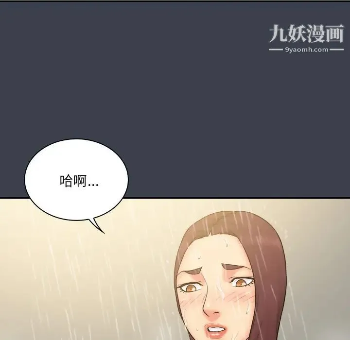 真命天女找寻记 第23话 第12页