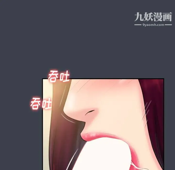 真命天女找寻记 第23话 第48页