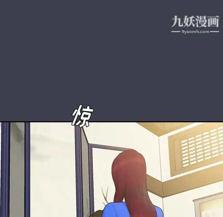 真命天女找寻记 第23话 第86页