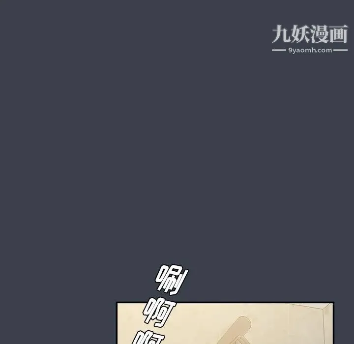 真命天女找寻记 第23话 第8页