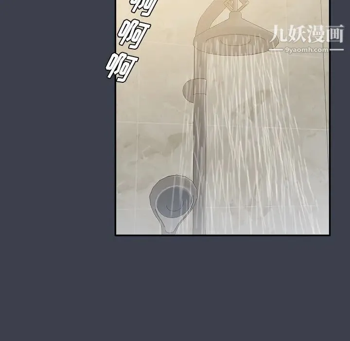 真命天女找寻记 第23话 第9页