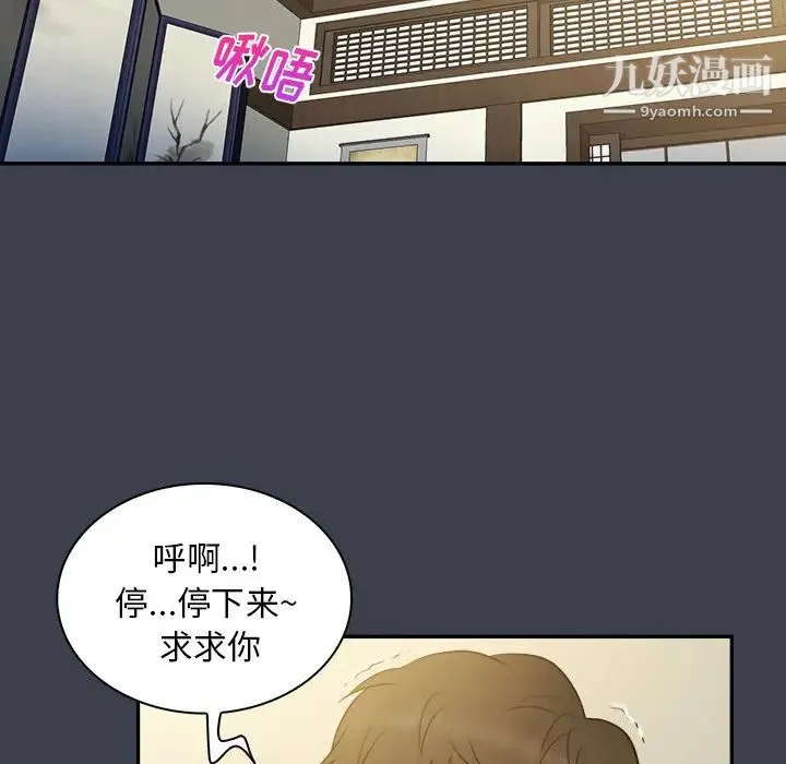 真命天女找寻记 第23话 第39页