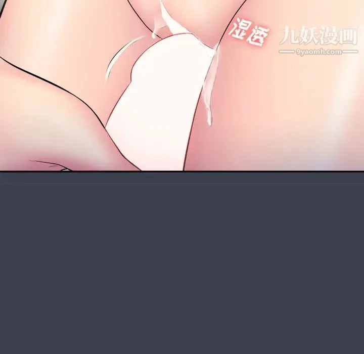 真命天女找寻记 第23话 第78页