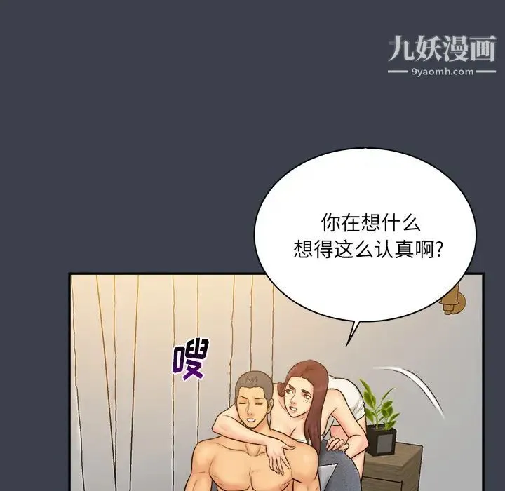 真命天女找寻记 第23话 第19页