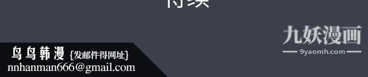 真命天女找寻记 第23话 第101页
