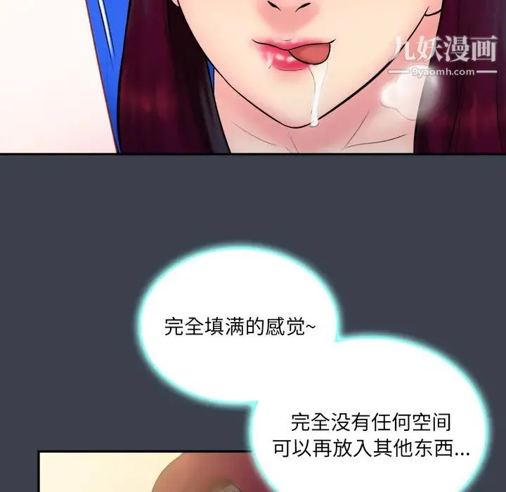 真命天女找寻记 第23话 第53页