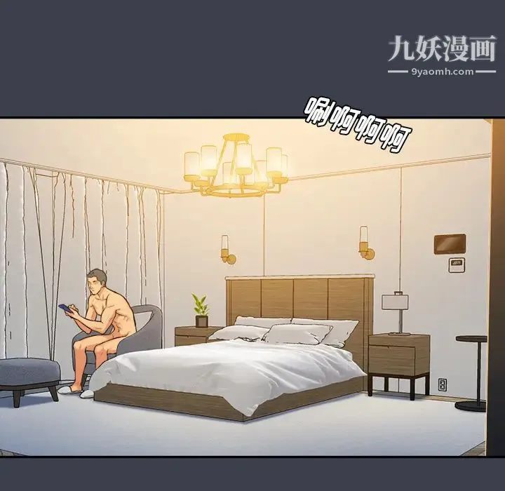 真命天女找寻记 第23话 第14页