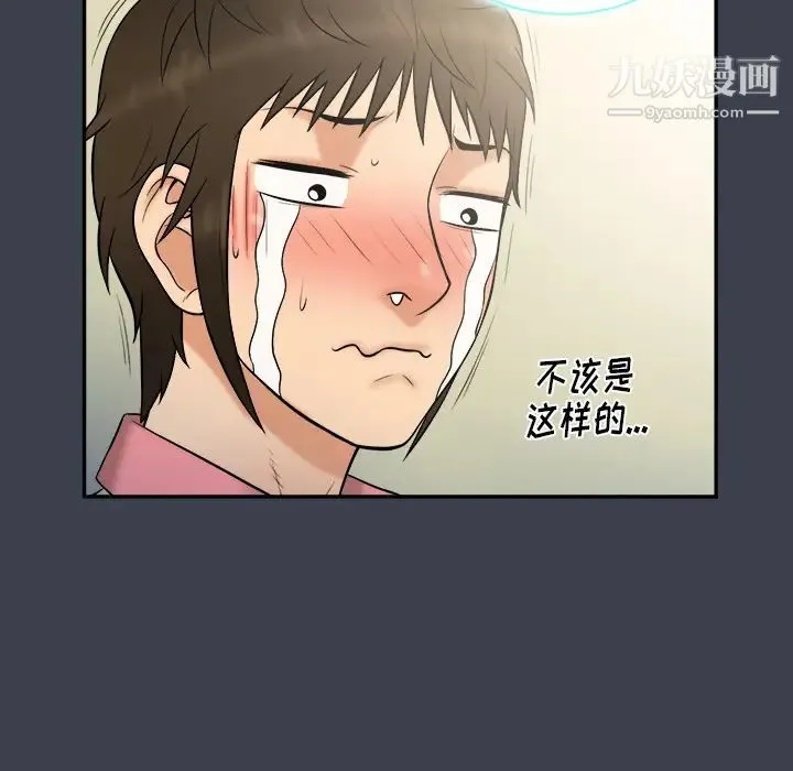 真命天女找寻记 第23话 第7页