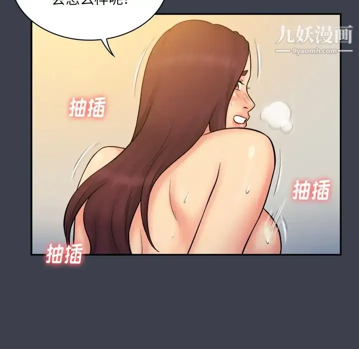 真命天女找寻记 第23话 第96页