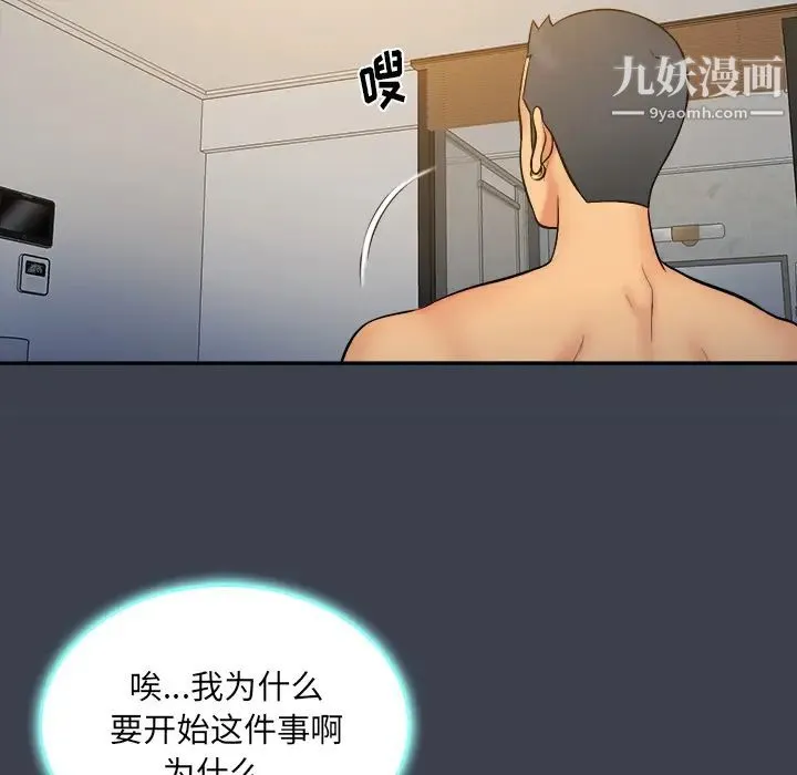 真命天女找寻记 第23话 第17页