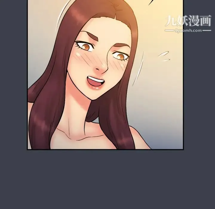 真命天女找寻记 第23话 第30页