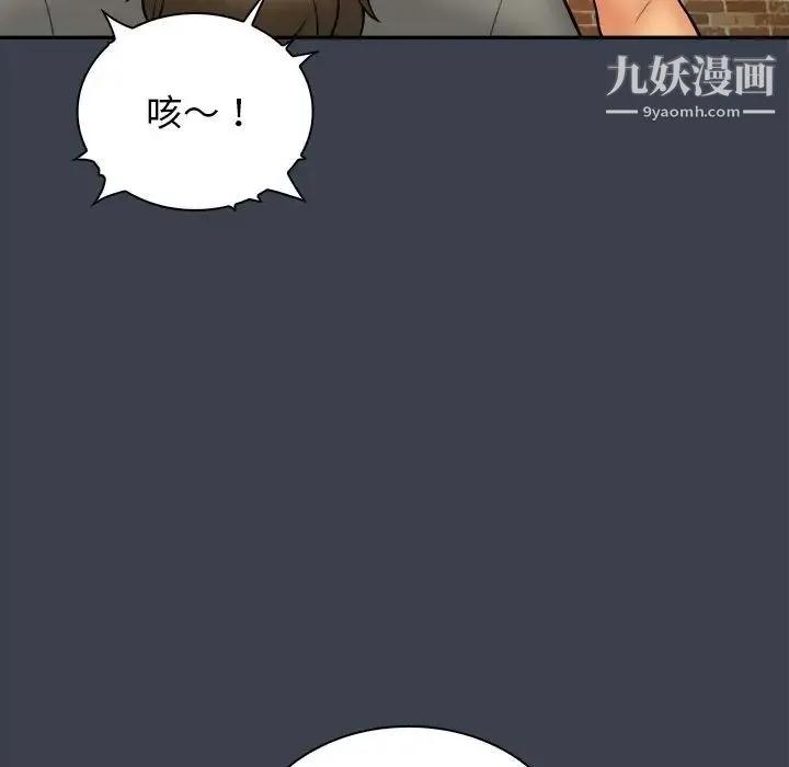 真命天女找寻记 第27话 第43页
