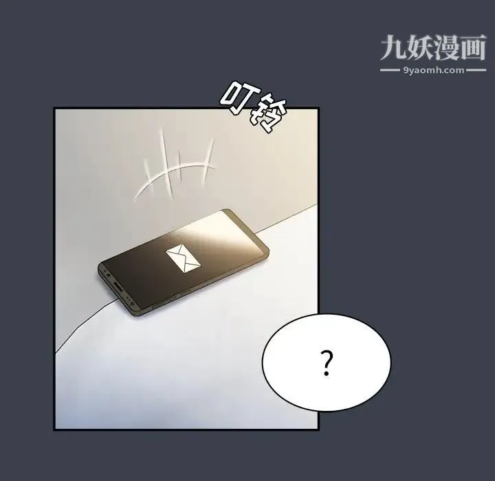 真命天女找寻记 第27话 第77页