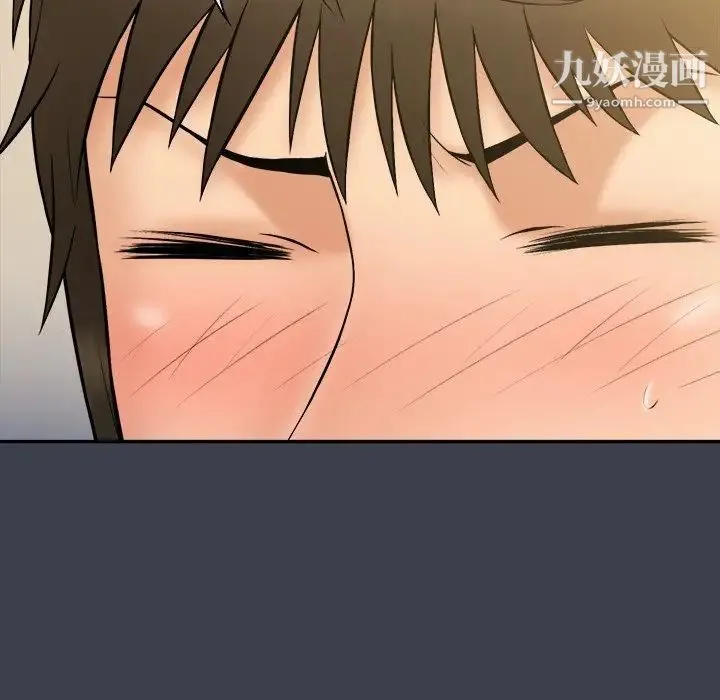 真命天女找寻记 第27话 第76页