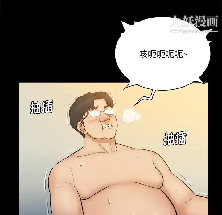 真命天女找寻记 第27话 第11页