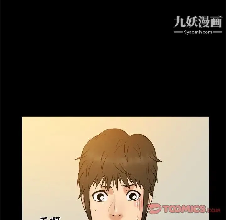 真命天女找寻记 第27话 第20页