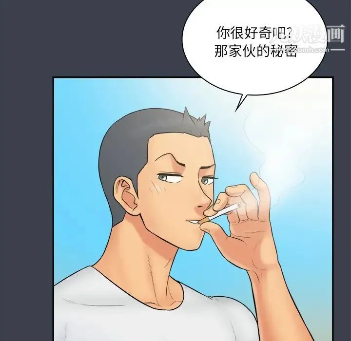 真命天女找寻记 第27话 第47页