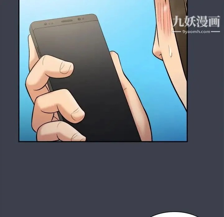 真命天女找寻记 第27话 第41页
