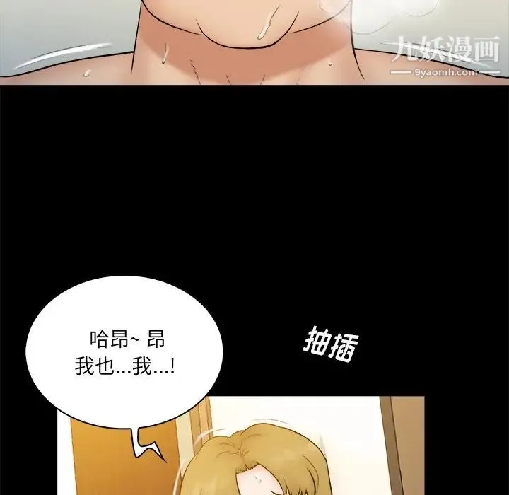真命天女找寻记 第27话 第7页