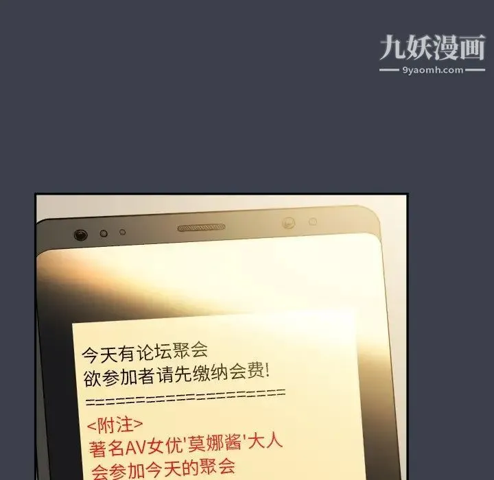 真命天女找寻记 第27话 第79页