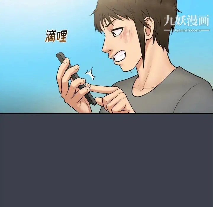 真命天女找寻记 第27话 第35页